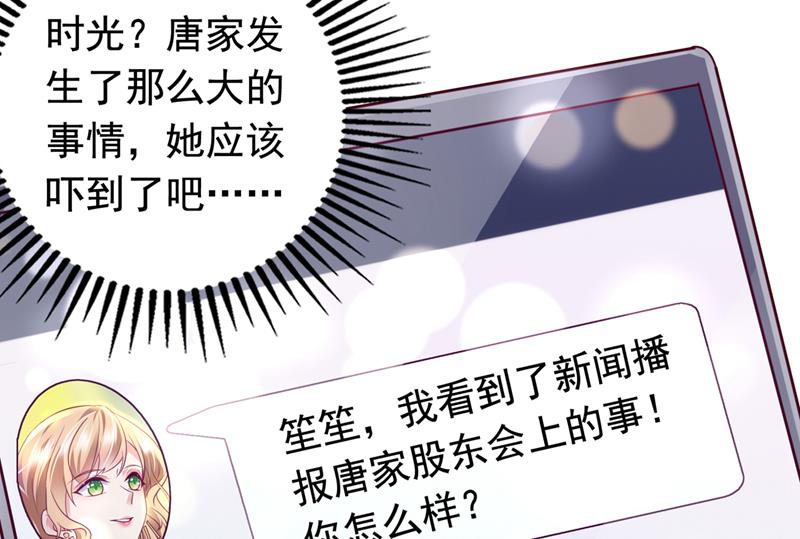 时光怀孕了？！15