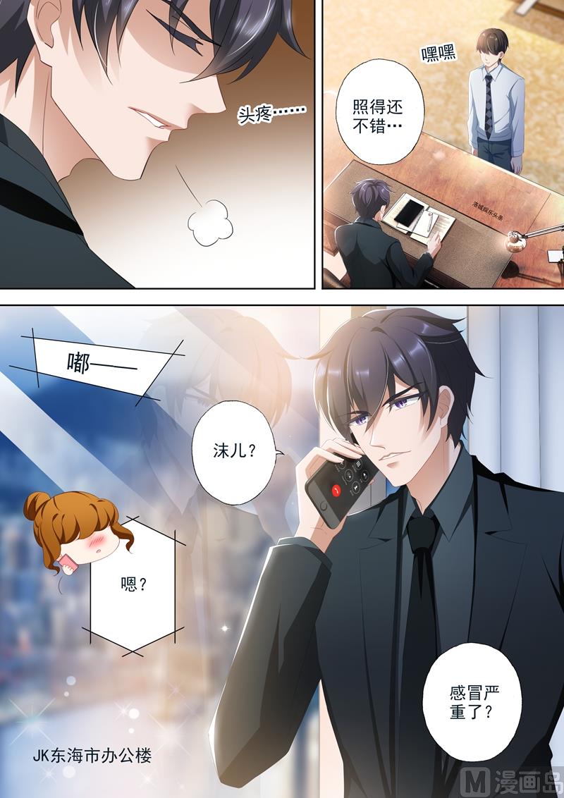 第348话 婚内？3