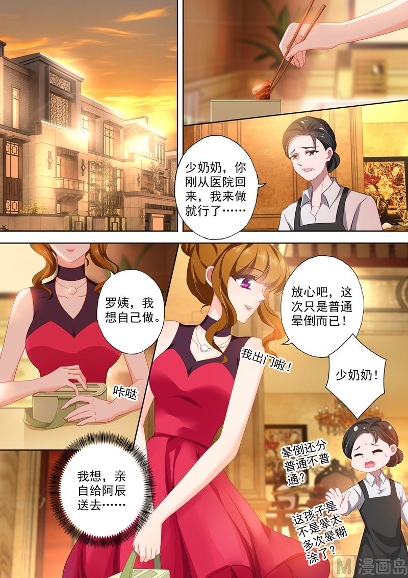 第405话 沫沫，回到我身边！7