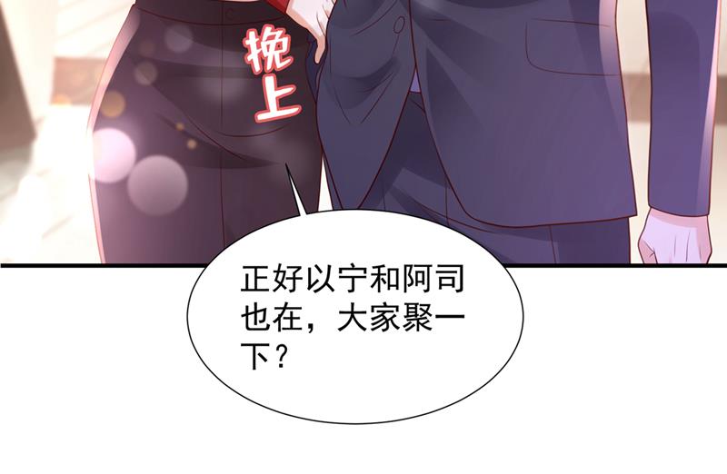 你认识靳少司？61