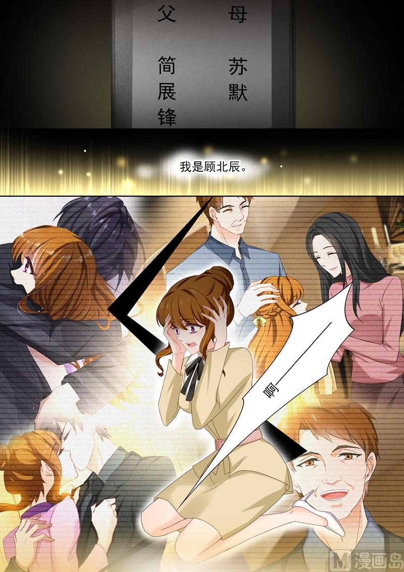 第419话 在亲人与爱人中抉择3