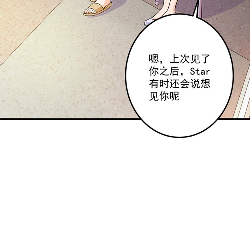 番外 Star想见妹妹？47