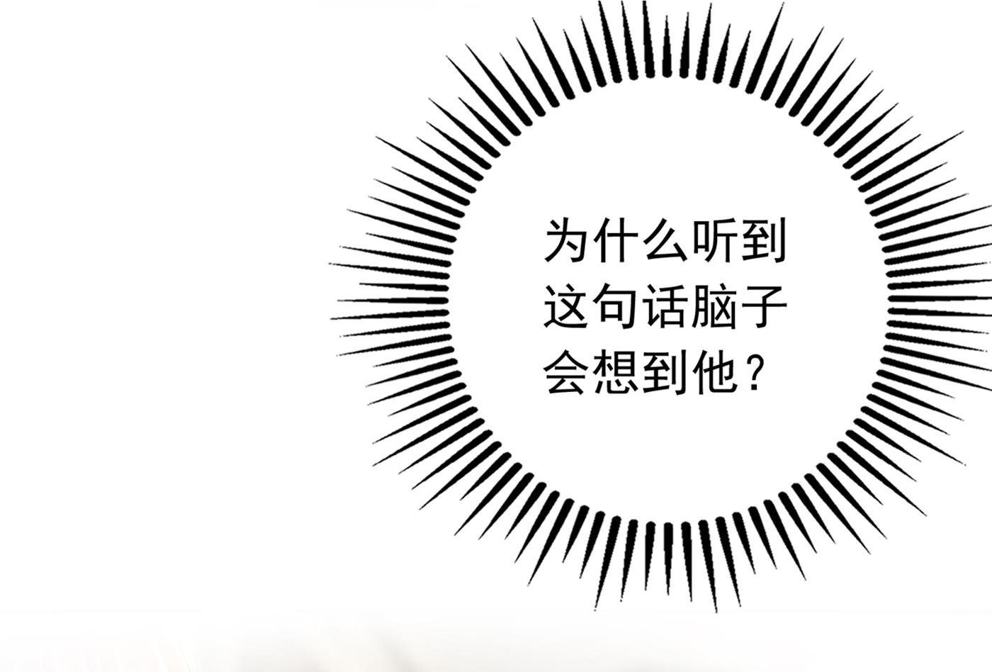 我居然喜欢上他了？48