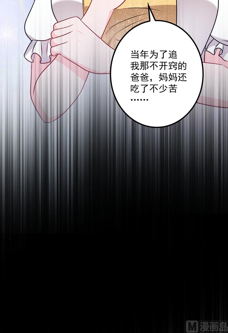 第573话 大型傍富婆现场？32