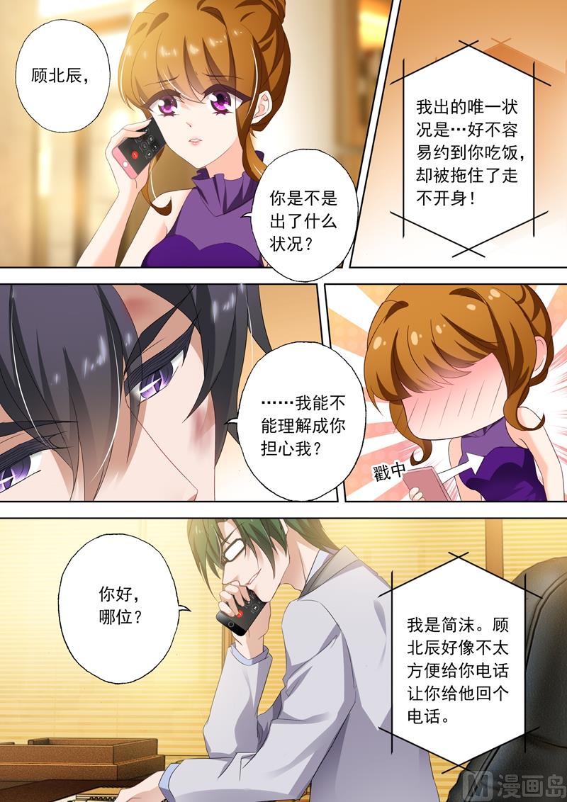 第300话 她又一次无意中救了他！6