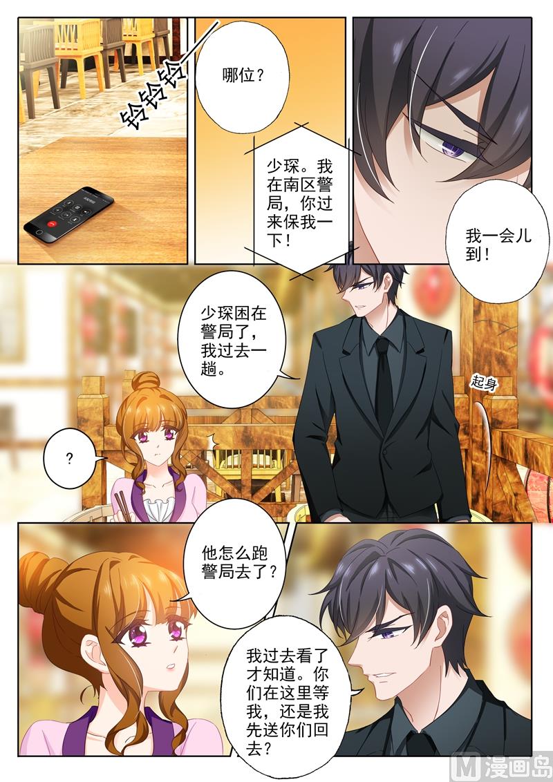 第313话 少琛在警局5