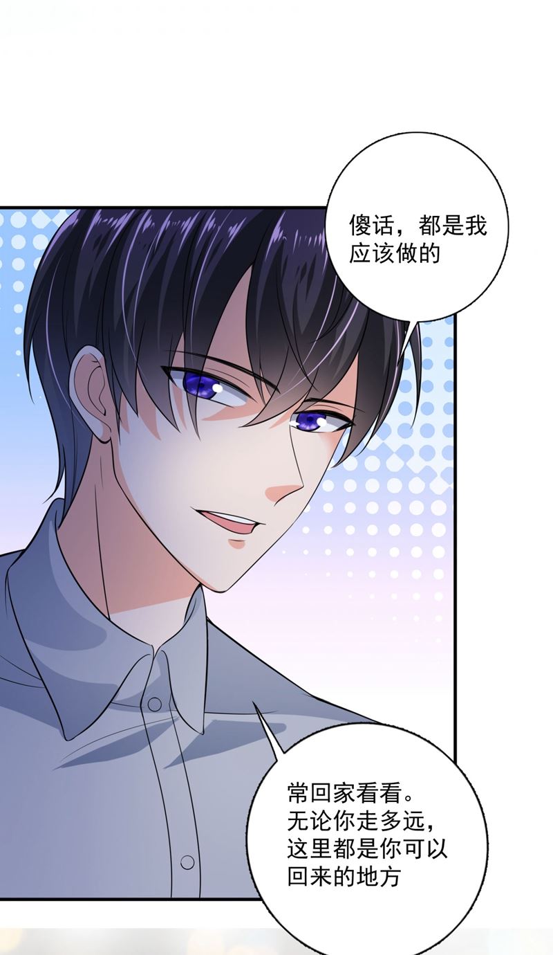 嫁给我！55