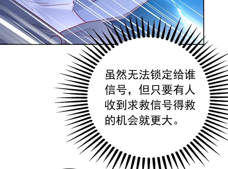 相信我一次！77