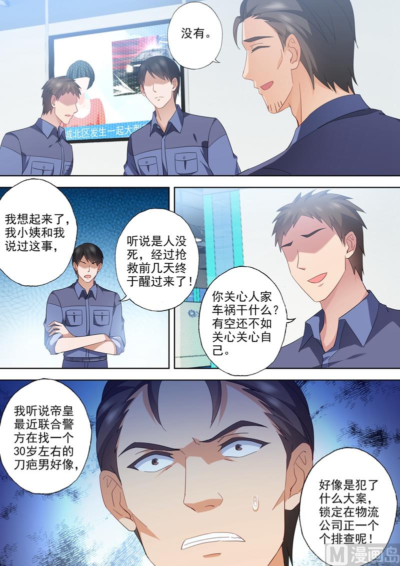 第551话 宁为玉碎1
