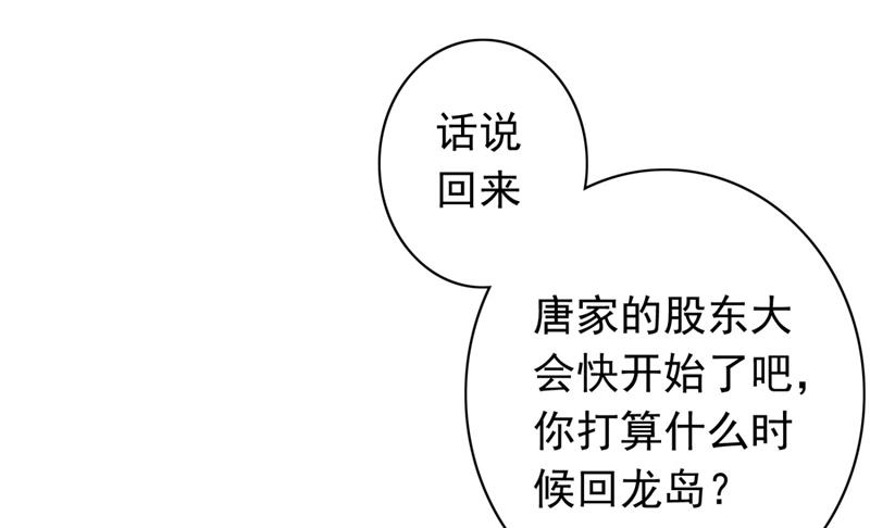 楚恒你吃醋了？31
