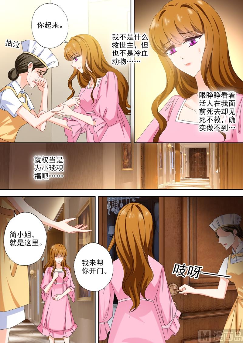 第484话 变态造就变态5