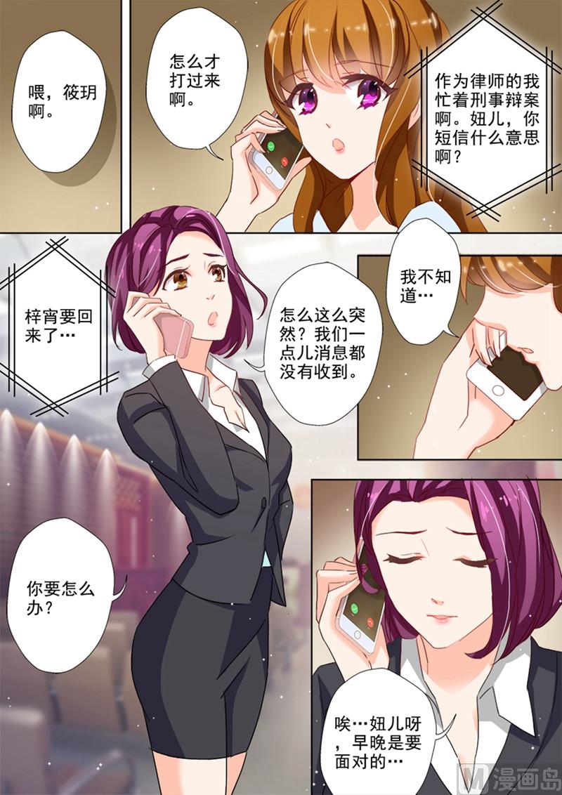 第024话  煎熬，只想躲避4