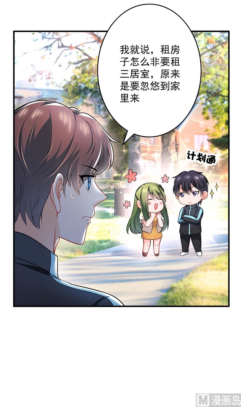 第582话 同居同睡？38