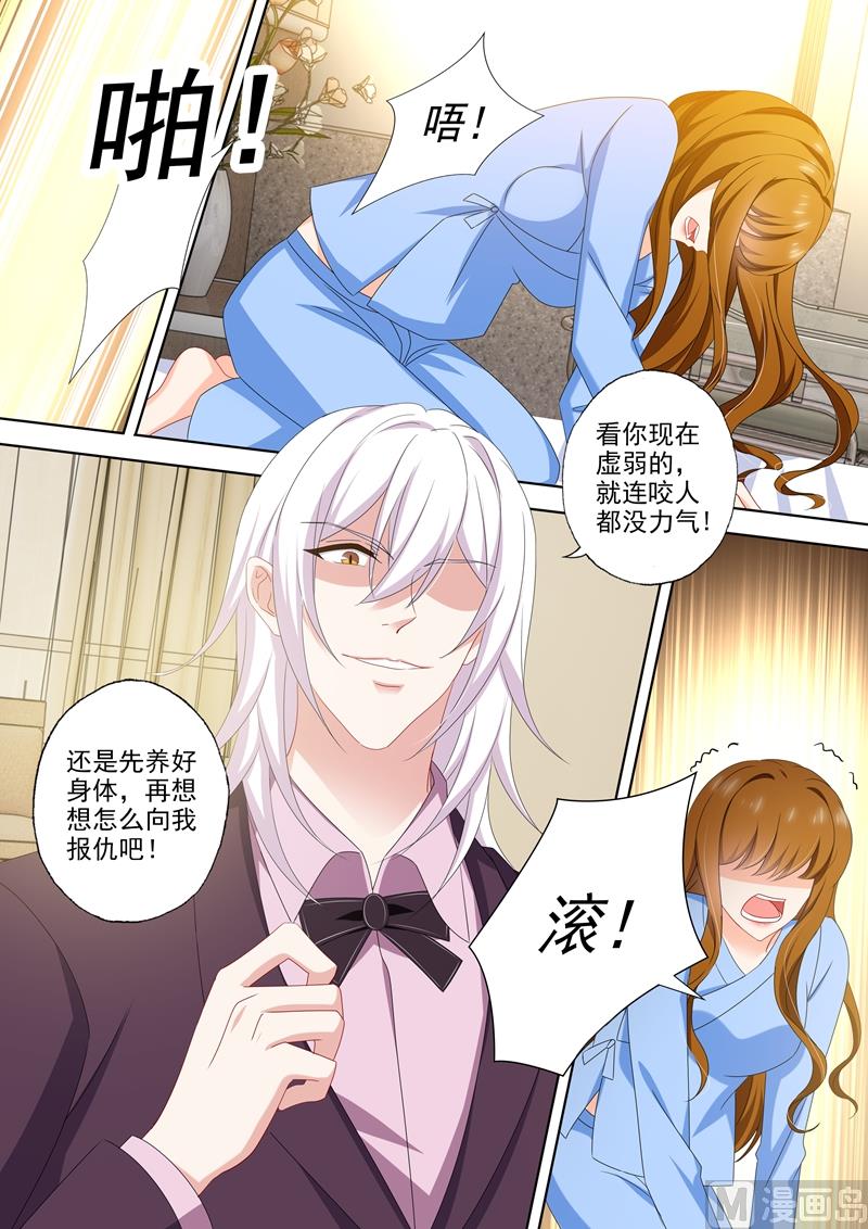 第490话 如果恨我能让你好过4
