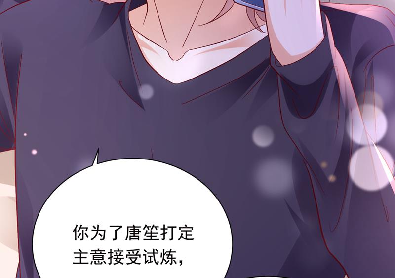 唐笙是我的底线47