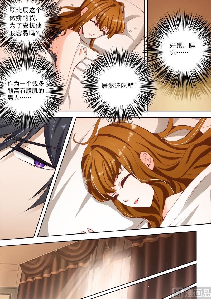 第017话 看你表现5
