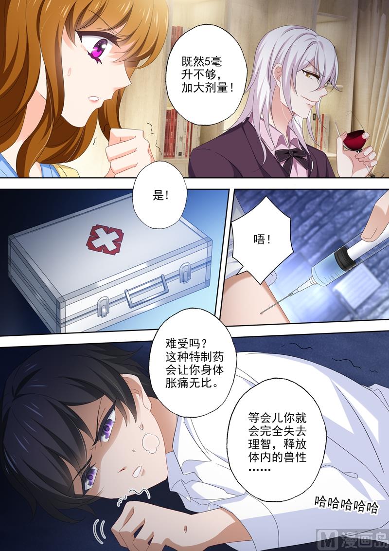 第498话 刺痛人心的过往3