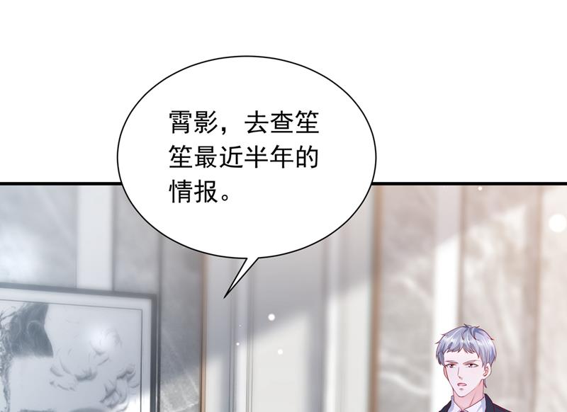 唐笙一定是我的！46
