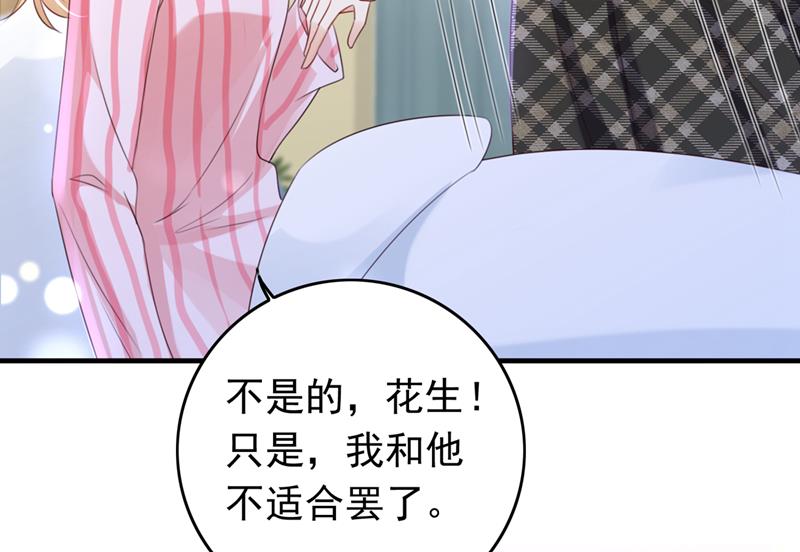 时光怀孕了？！58