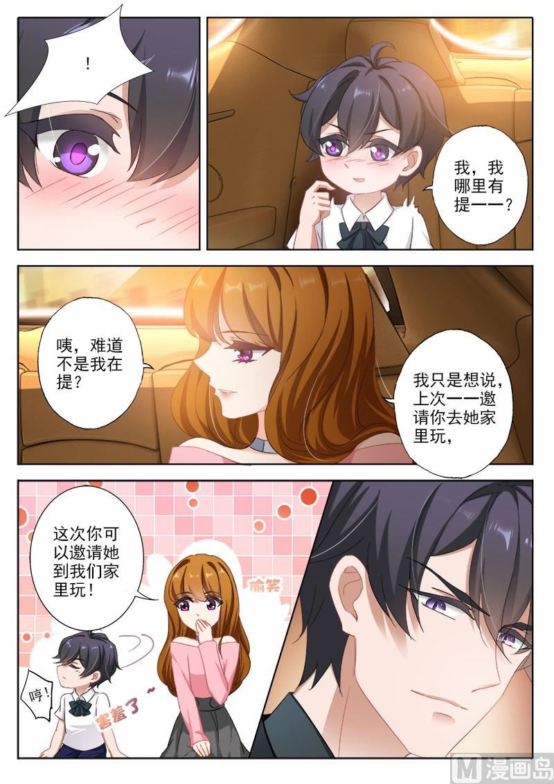 第328话 杀父仇人？！5