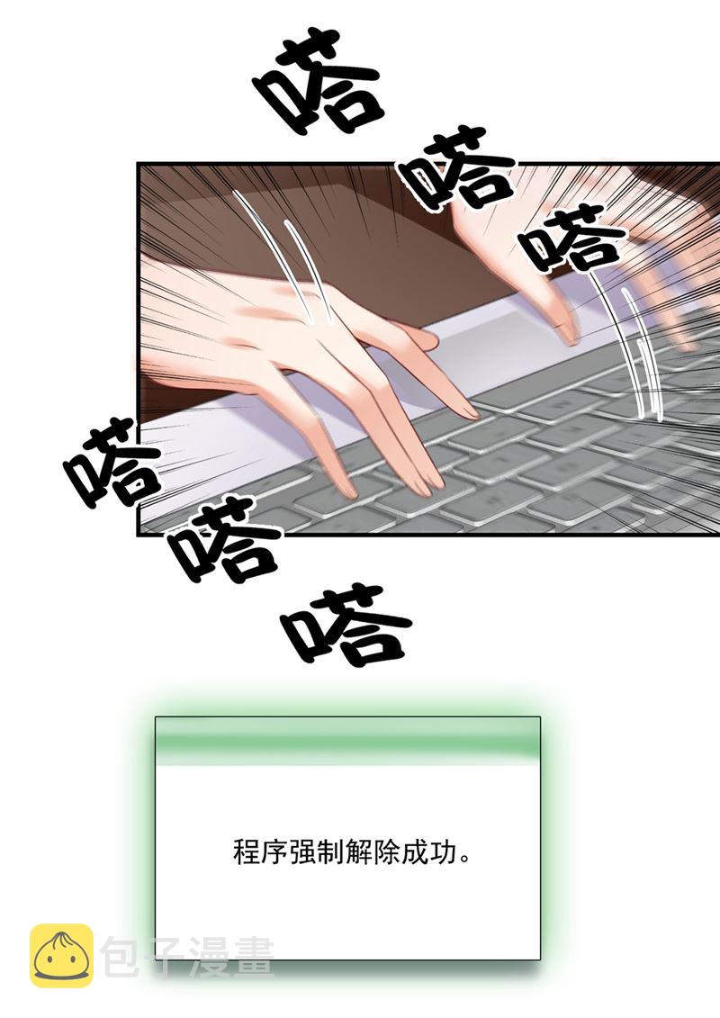 难道唐笙就是M？64