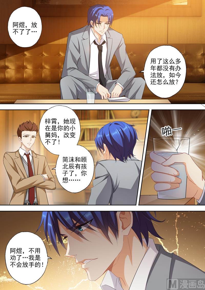 第335话 反转打脸7