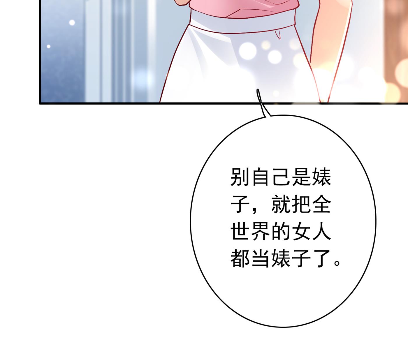 勾引男人是我的强项54