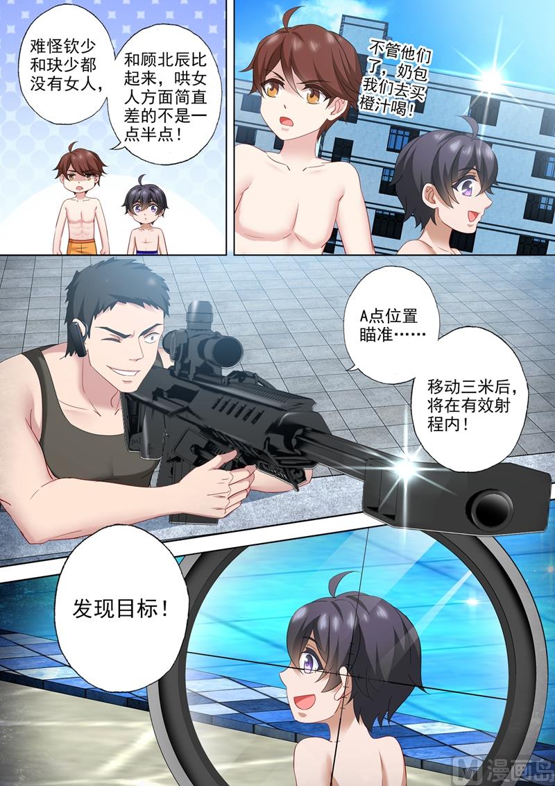 第533话 逐渐逼近的危机7