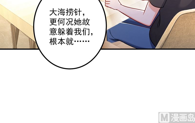 第588话 自己的媳妇自己盯65