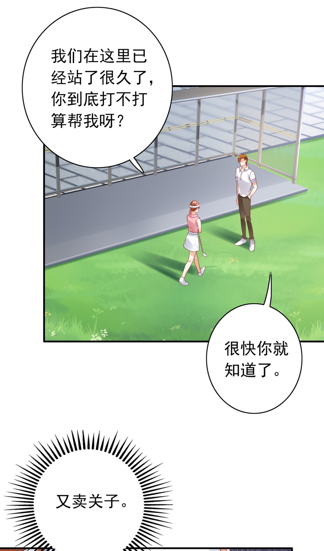 这是传说中的傲娇么42