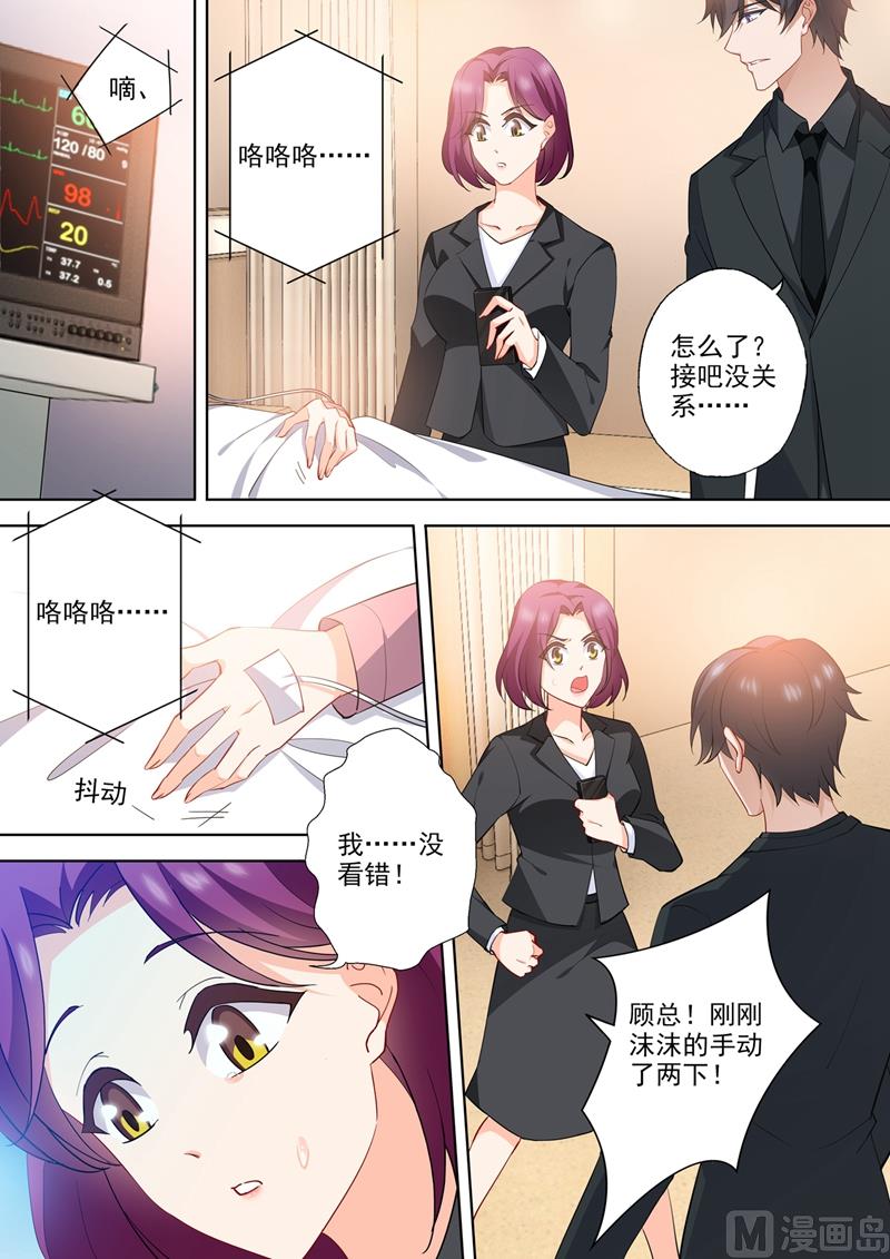 第564话 苏醒的迹象？6