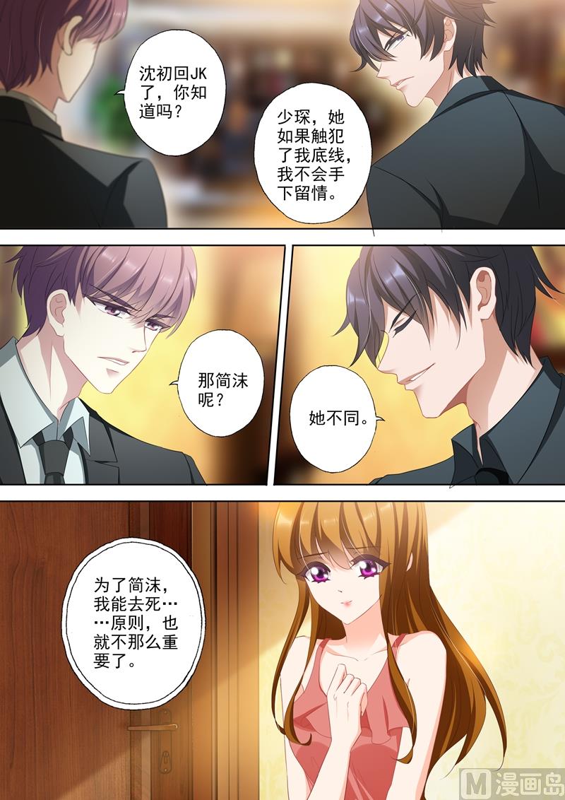 第351话 人心变了1