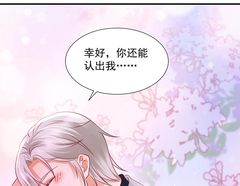 你还记得我吗？88