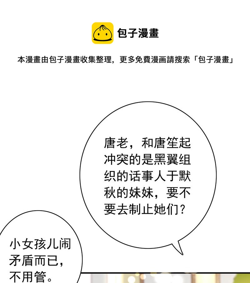 和唐家断绝关系38