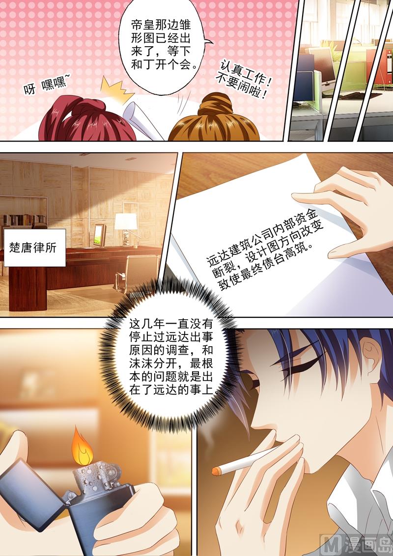 第305话 远达案件的疑点4