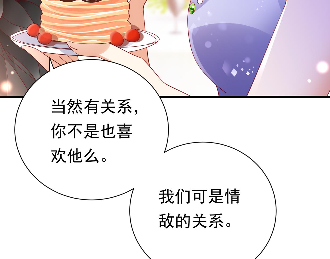 褚洛凡表白36