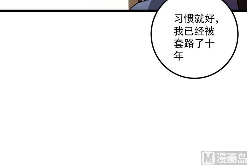 第579话 只为喜欢的人做饭22
