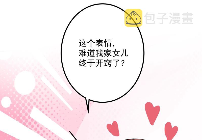 第593话 恋爱萌芽了6