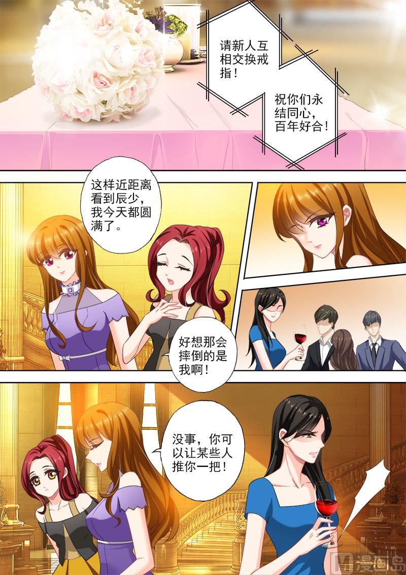 第321话 向我老婆道歉0