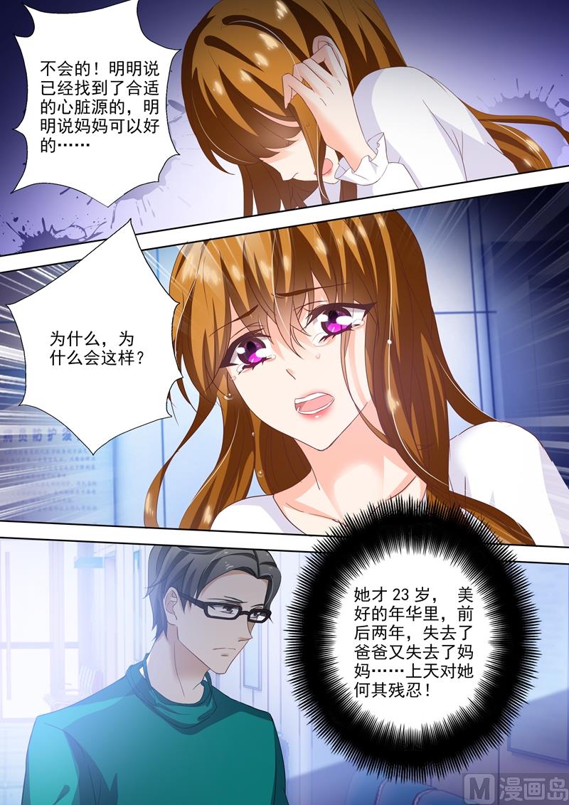 第257话 绝境7