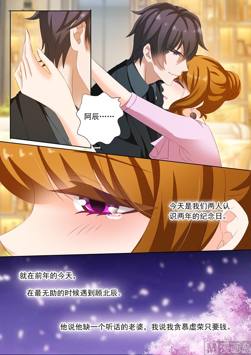 第175话 感动，他记得对她的承诺4