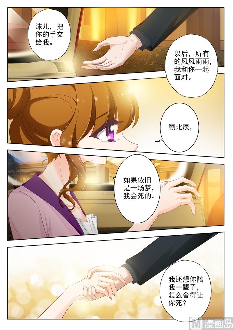 第311话 不确定，你骗我对不对？2