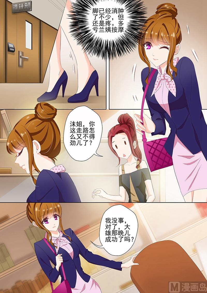 第035话 顾北辰的新欢？1