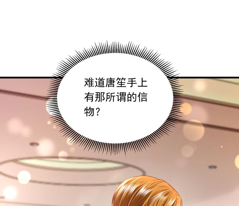 唐笙是我的底线71