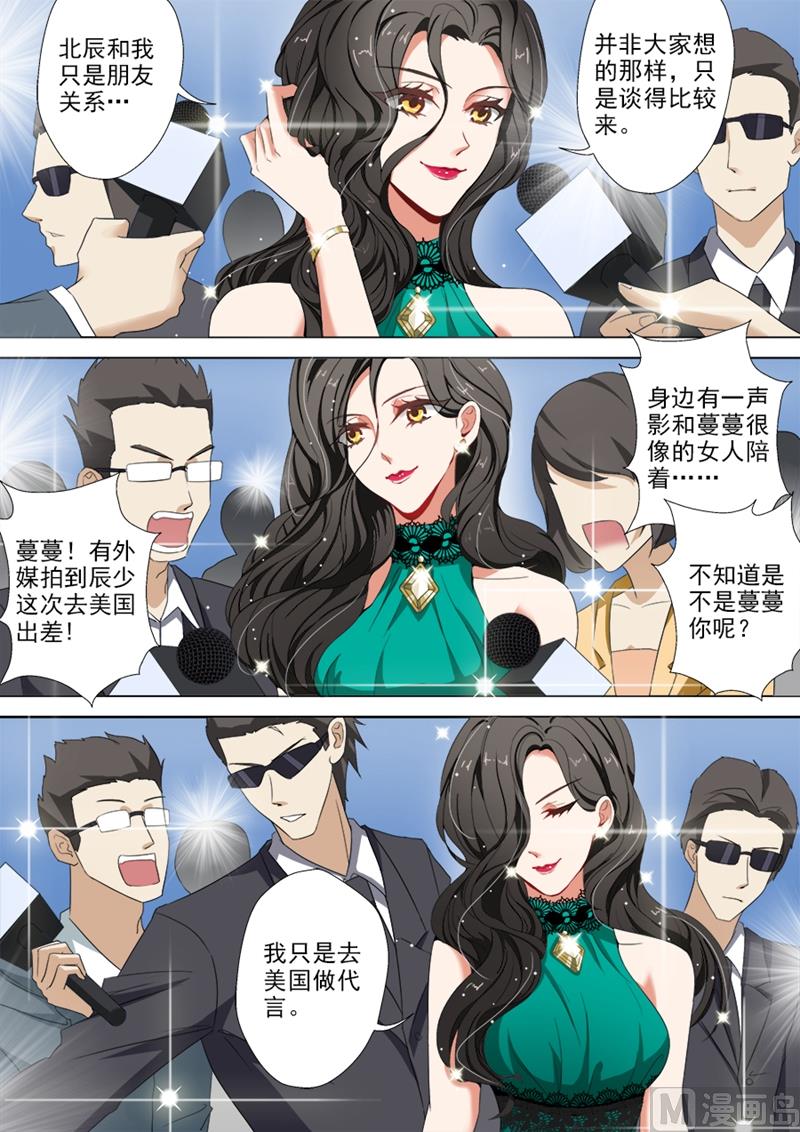 第020话 第三者插足？0