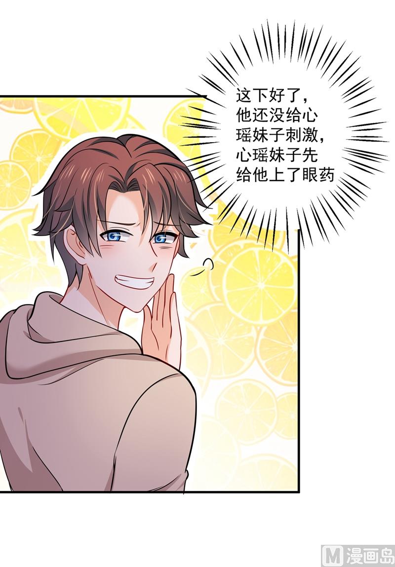 第590话 一起去爬山42