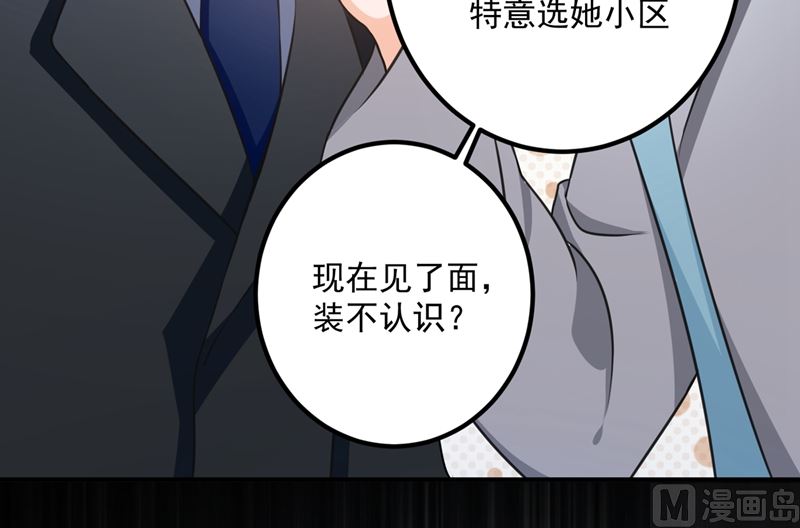 第571话 你只能是我的！40