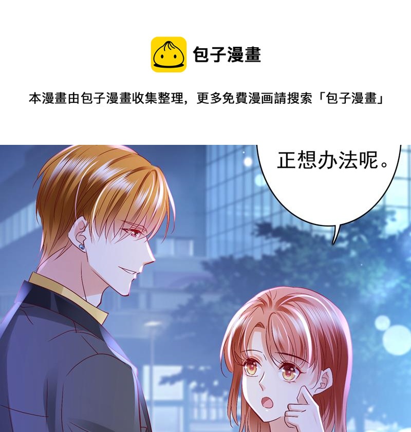 我永远站在你这边34
