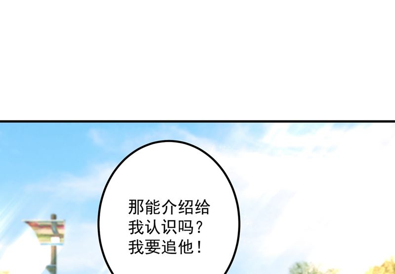第586话 招蜂引蝶的脸69