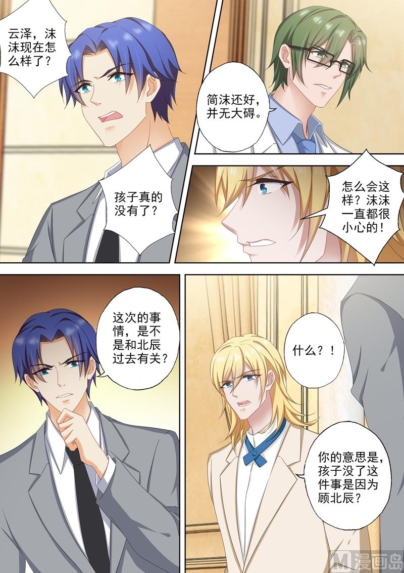 第507话 我叫顾琰1